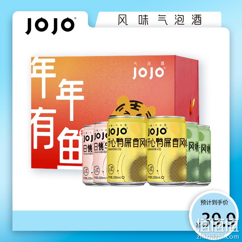 JOJO 无糖低度微醺mini气泡酒礼盒 200ml*6罐 14.9元包邮（需领券） 值值值-买手聚集的地方