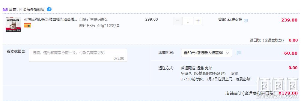 英国营养代餐品牌，PhD Smart 智选 减脂蛋白代餐棒64g*12支 多口味 179元包邮包税（需用券） 值值值-买手聚集的地方