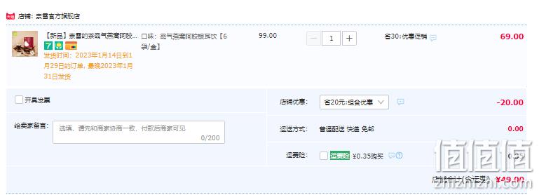 奈雪的茶 燕窝阿胶银耳饮6袋/盒 49元包邮（需领券） 值值值-买手聚集的地方