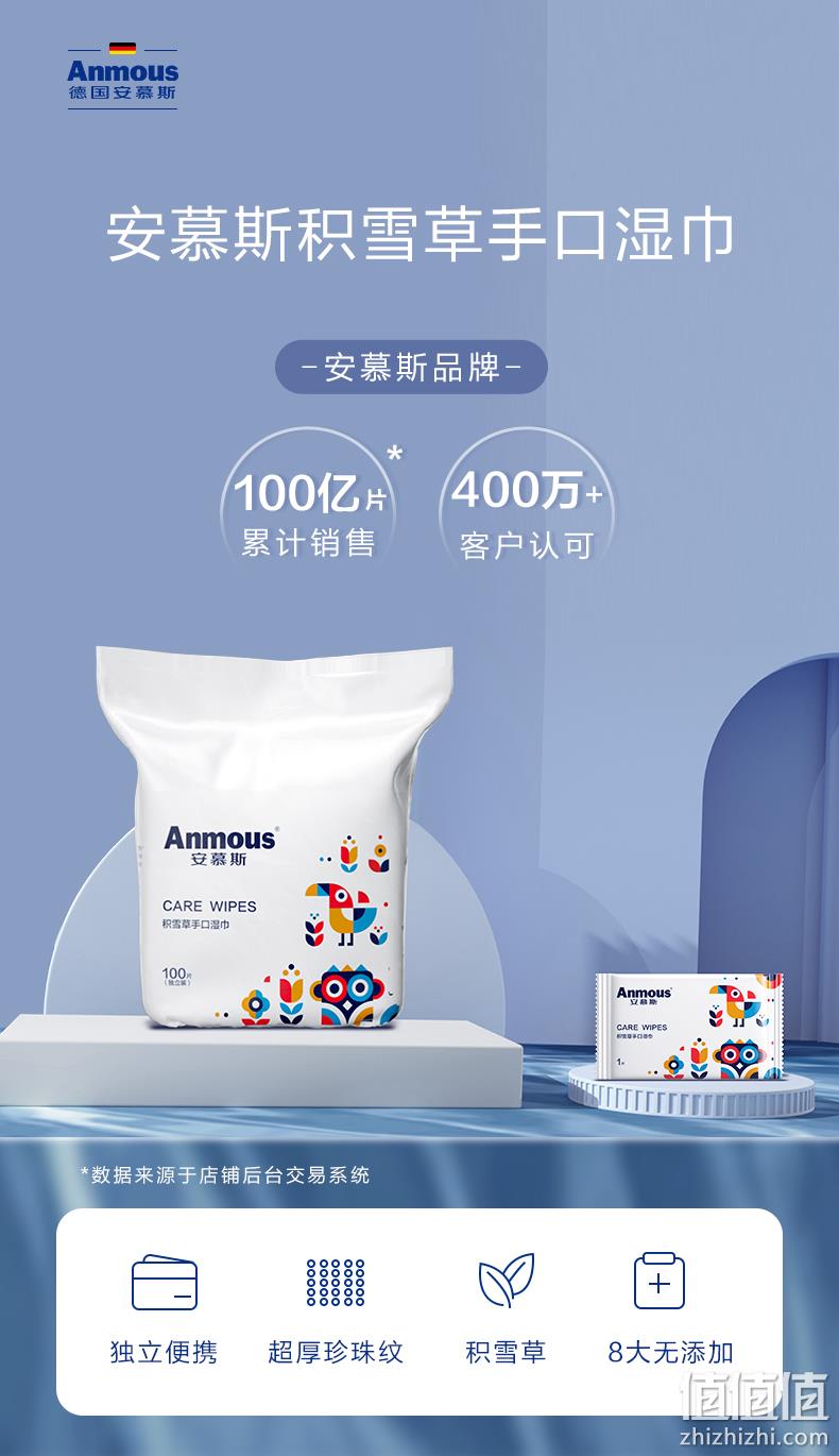 安慕斯 积雪草随身装手口湿纸巾100片独立包装 17.9元包邮（需领券） 值值值-买手聚集的地方