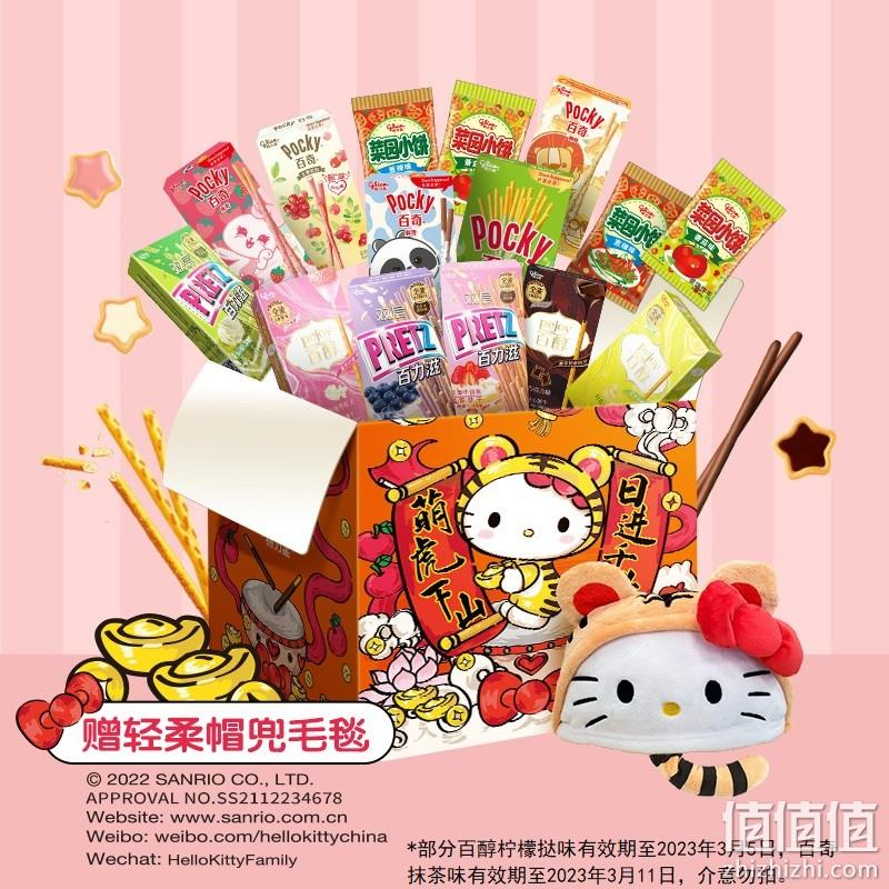 Glico 格力高 HelloKitty定制大礼包零食礼盒 帽兜毛毯 69.91元包邮（双重优惠） 值值值-买手聚集的地方
