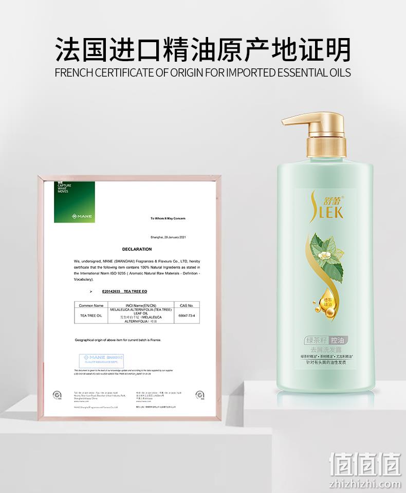 舒蕾 绿茶籽控油去屑洗护套装 500ml*3瓶 59.9元包邮（需领券） 值值值-买手聚集的地方