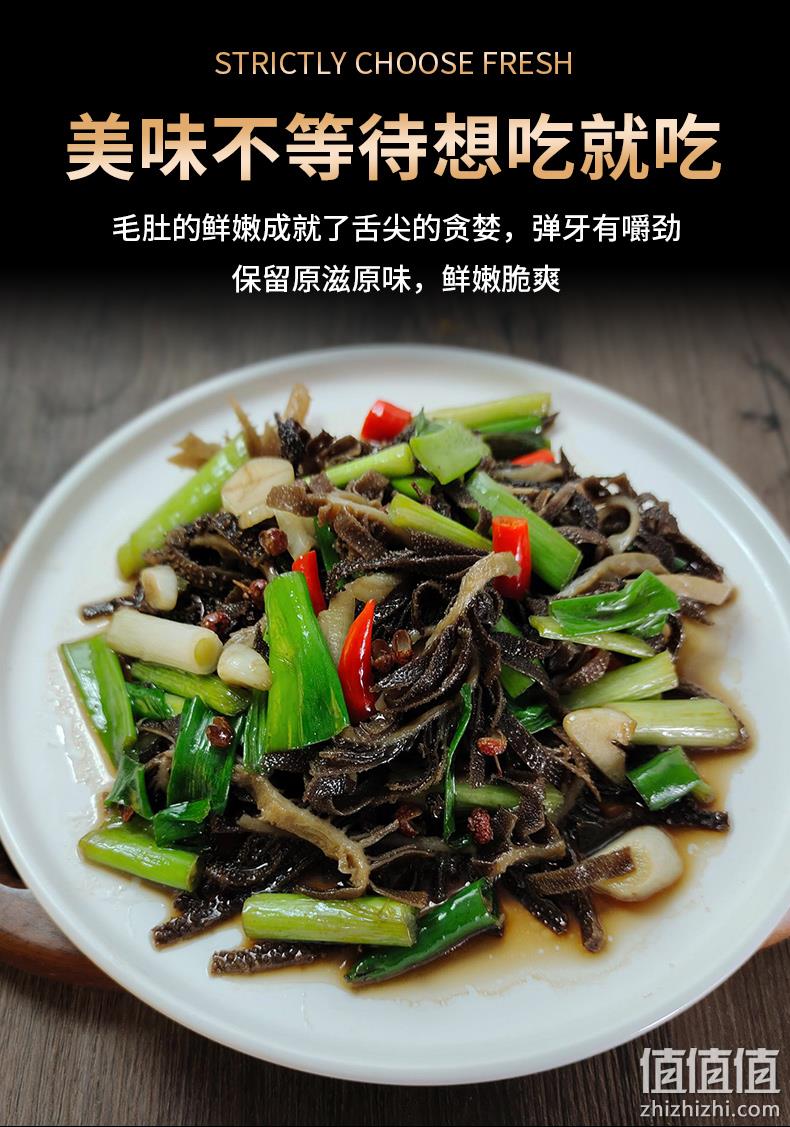 火锅灵魂菜，鸿安 毛肚牛百叶黑千层肚 250g*4袋 89元包邮（拍4件） 值值值-买手聚集的地方