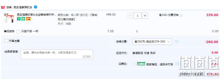 Hipee P1 智能矫姿精灵/驼背矫正器 79元包邮（需领券） 值值值-买手聚集的地方