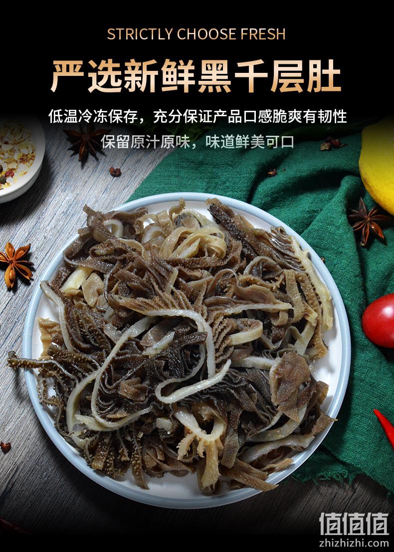 火锅灵魂菜，鸿安 毛肚牛百叶黑千层肚 250g*4袋 89元包邮（拍4件） 值值值-买手聚集的地方