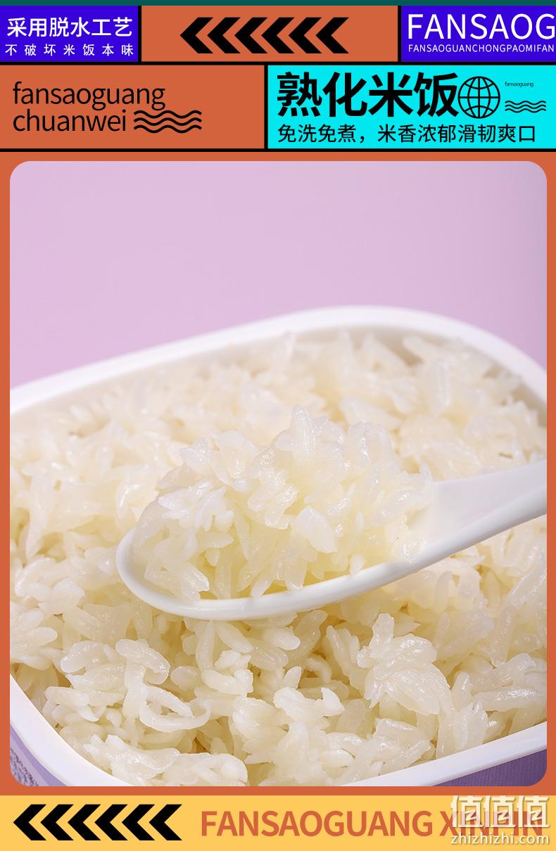 饭扫光 速食自热米饭160g*4盒（香菇牛肉拌饭+竹笋牛肉拌饭） 19.9元包邮（需领券） 值值值-买手聚集的地方