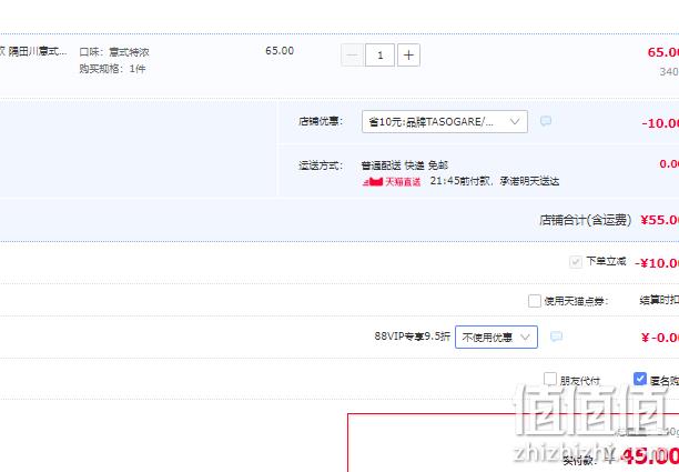 日本进口，TASOGARE 隅田川 意式醇香特浓现磨纯黑咖啡粉礼盒 8g*24片 45元包邮（双重优惠） 值值值-买手聚集的地方