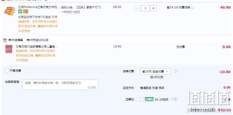原装进口，Toblerone 瑞士三角 巧克力 100g*4盒 赠巧克力硅胶模具 39.9元包邮（需领券） 值值值-买手聚集的地方