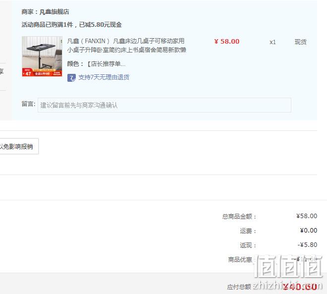 FANXIN 凡鑫 可移动升降小桌子电脑桌 55x32.5cm 40.6元包邮（双重优惠） 值值值-买手聚集的地方