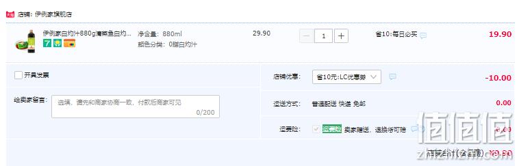伊例家 白灼汁880g 9.9元包邮（需领券） 值值值-买手聚集的地方