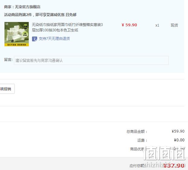小米众筹款，Wuro 无染 竹浆本色抽纸 S码 3层100抽*30包 37.9元包邮（需领券） 值值值-买手聚集的地方