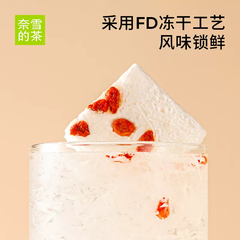 奈雪的茶 燕窝阿胶银耳饮6袋/盒 49元包邮（需领券） 值值值-买手聚集的地方