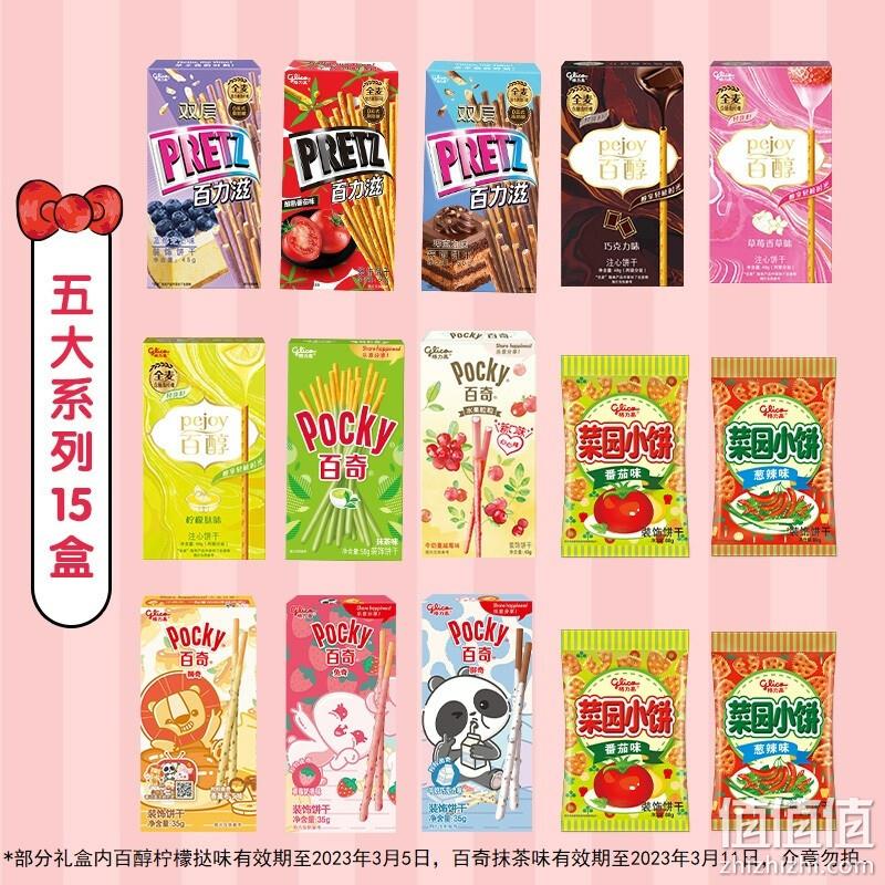 Glico 格力高 HelloKitty定制大礼包零食礼盒 帽兜毛毯 69.91元包邮（双重优惠） 值值值-买手聚集的地方
