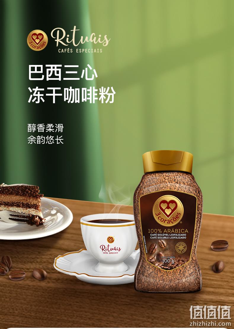 巴西原装进口，3 CORACOES 三心 Rituais系列 冻干速溶黑咖啡 100g*2瓶 新低49元包邮包税（24.5元/瓶） 值值值-买手聚集的地方