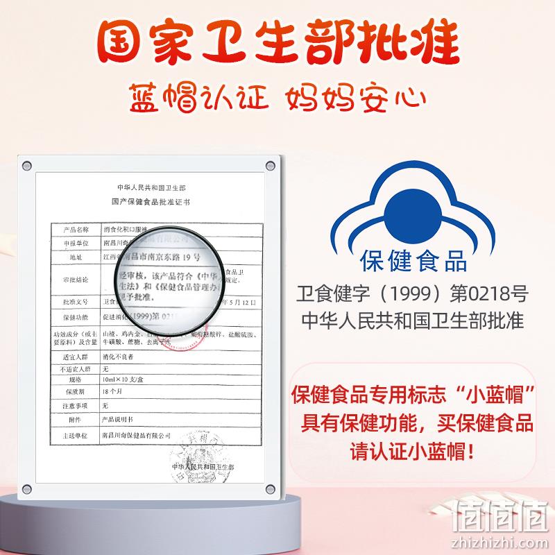 哈药 消食化积口服液 10ml*30支 赠鸡内金益生菌咀嚼片120片 59元包邮（需领券） 值值值-买手聚集的地方