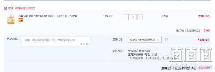 Hakatere Naturals 荷塔威 新西兰原装进口果味蜂蜜 350g*2瓶 68元包邮包税（34元/瓶） 值值值-买手聚集的地方