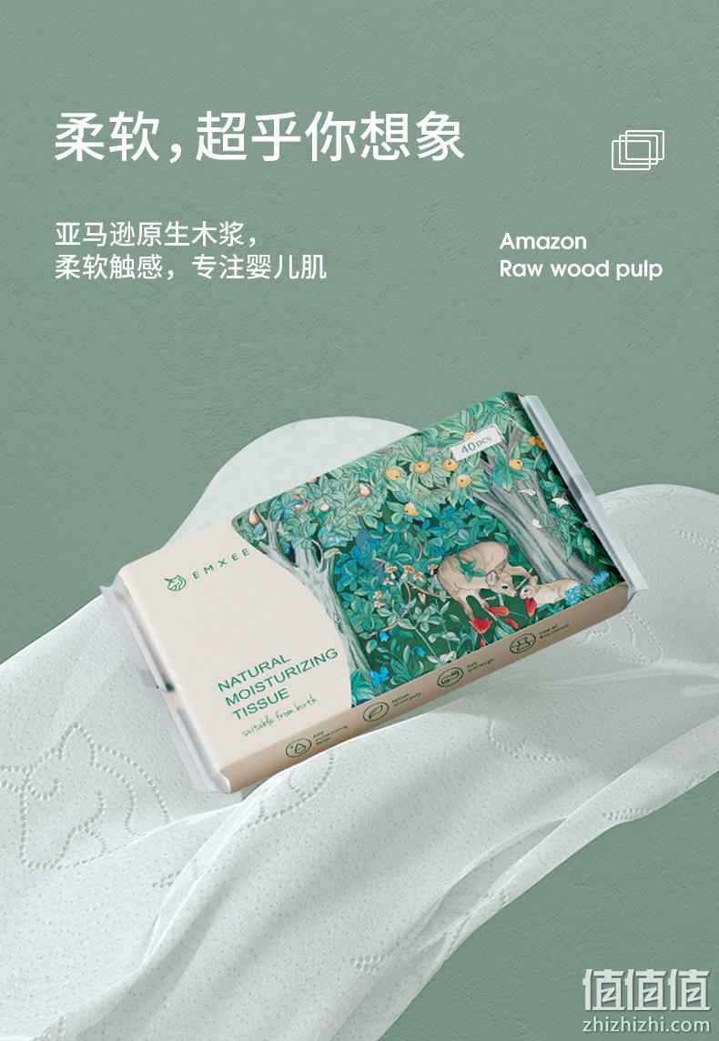 EMXEE 嫚熙 婴儿润肤云柔巾乳霜纸随身装 3层*40抽*12包 19.9元包邮（需领券） 值值值-买手聚集的地方