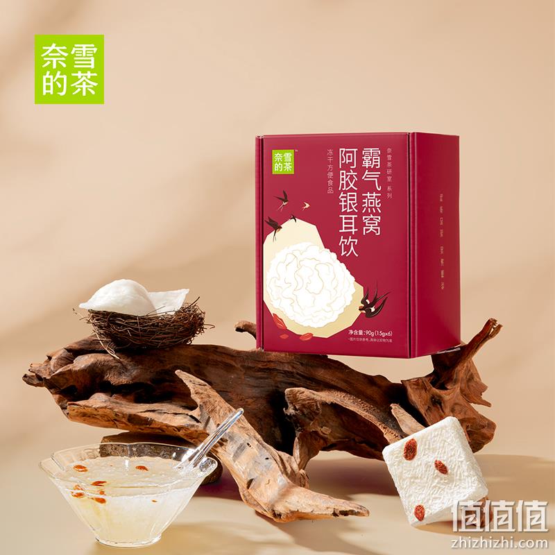 奈雪的茶 燕窝阿胶银耳饮6袋/盒 49元包邮（需领券） 值值值-买手聚集的地方
