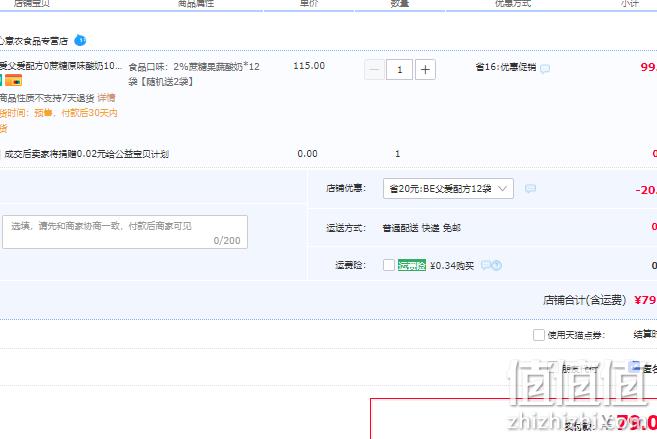 简爱 父爱配方 果蔬吸吸酸奶风味发酵乳 100g*14袋 新低79元顺丰包邮（需领券） 值值值-买手聚集的地方