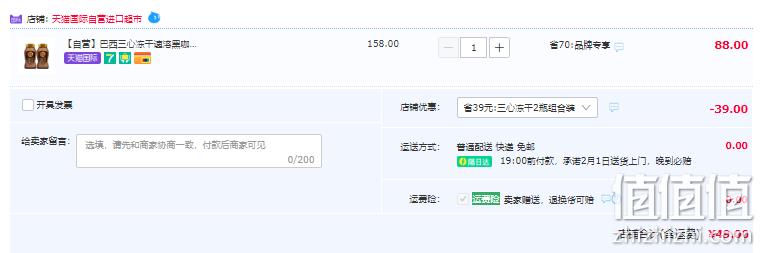 巴西原装进口，3 CORACOES 三心 Rituais系列 冻干速溶黑咖啡 100g*2瓶 新低49元包邮包税（24.5元/瓶） 值值值-买手聚集的地方