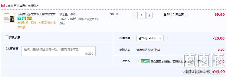 五谷磨房 黑之养 核桃芝麻黑豆粉 经典版/无糖版 600g 49.9元包邮（需领券） 值值值-买手聚集的地方