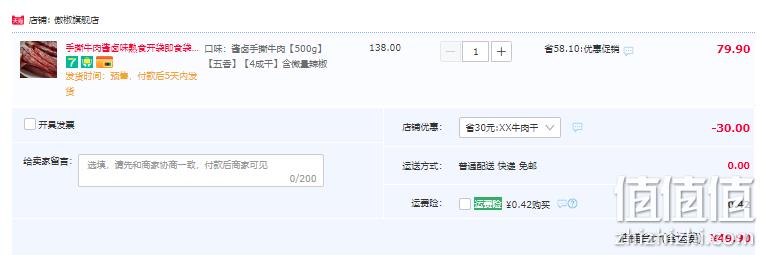 傲椒 西藏特产 手撕牛肉干 （4成干）500g 49.9元包邮（需领券） 值值值-买手聚集的地方