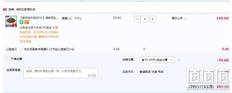 火锅灵魂菜，鸿安 毛肚牛百叶黑千层肚 250g*4袋 89元包邮（拍4件） 值值值-买手聚集的地方