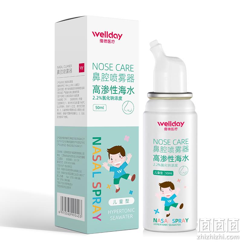 Wellday 维德医疗 等渗生理性海盐水鼻腔喷雾 儿童款50mL 10.9元包邮（需领券） 值值值-买手聚集的地方