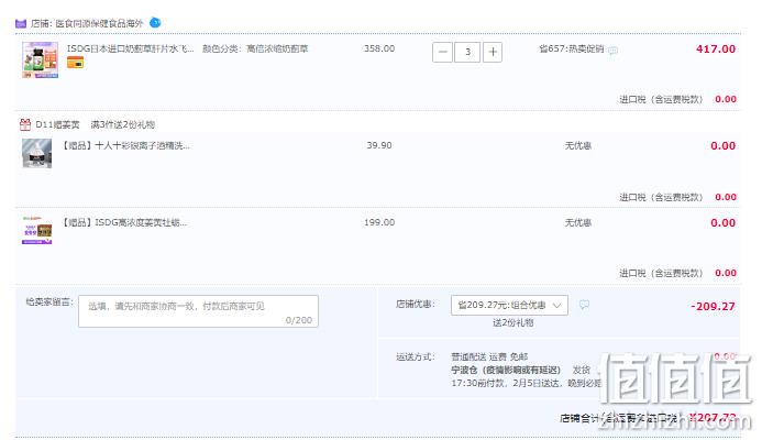 日本进口，ISDG 奶蓟草护肝片水飞蓟胶囊 60粒*3瓶 赠姜黄牡蛎解酒胶囊30袋+洗手液 207.7元包邮（69元/瓶） 值值值-买手聚集的地方