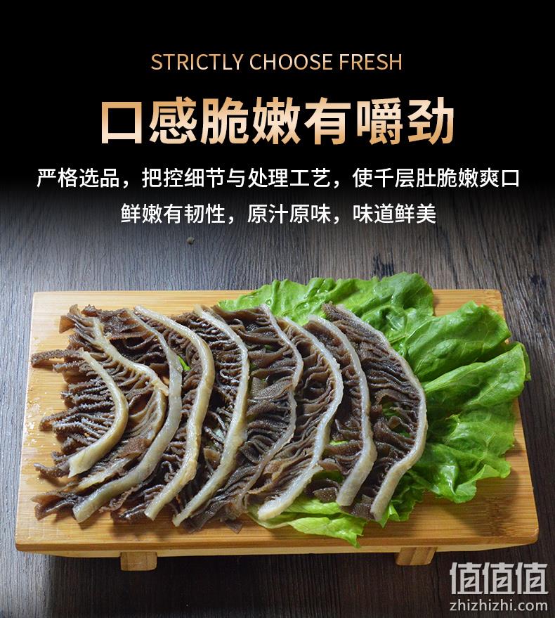 火锅灵魂菜，鸿安 毛肚牛百叶黑千层肚 250g*4袋 89元包邮（拍4件） 值值值-买手聚集的地方