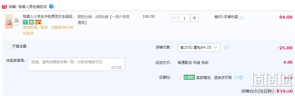 Mexican 稻草人 小学生书包 59元包邮（需用券） 值值值-买手聚集的地方