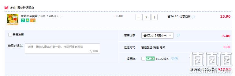 园侬鲜 东北大金苗黄小米 2斤*2袋 19.9元包邮（需领券） 值值值-买手聚集的地方
