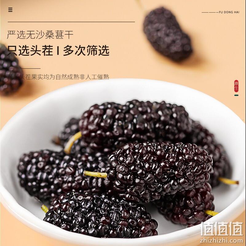 福东海 黑桑葚干 250g*2罐 29.8元包邮（双重优惠） 值值值-买手聚集的地方