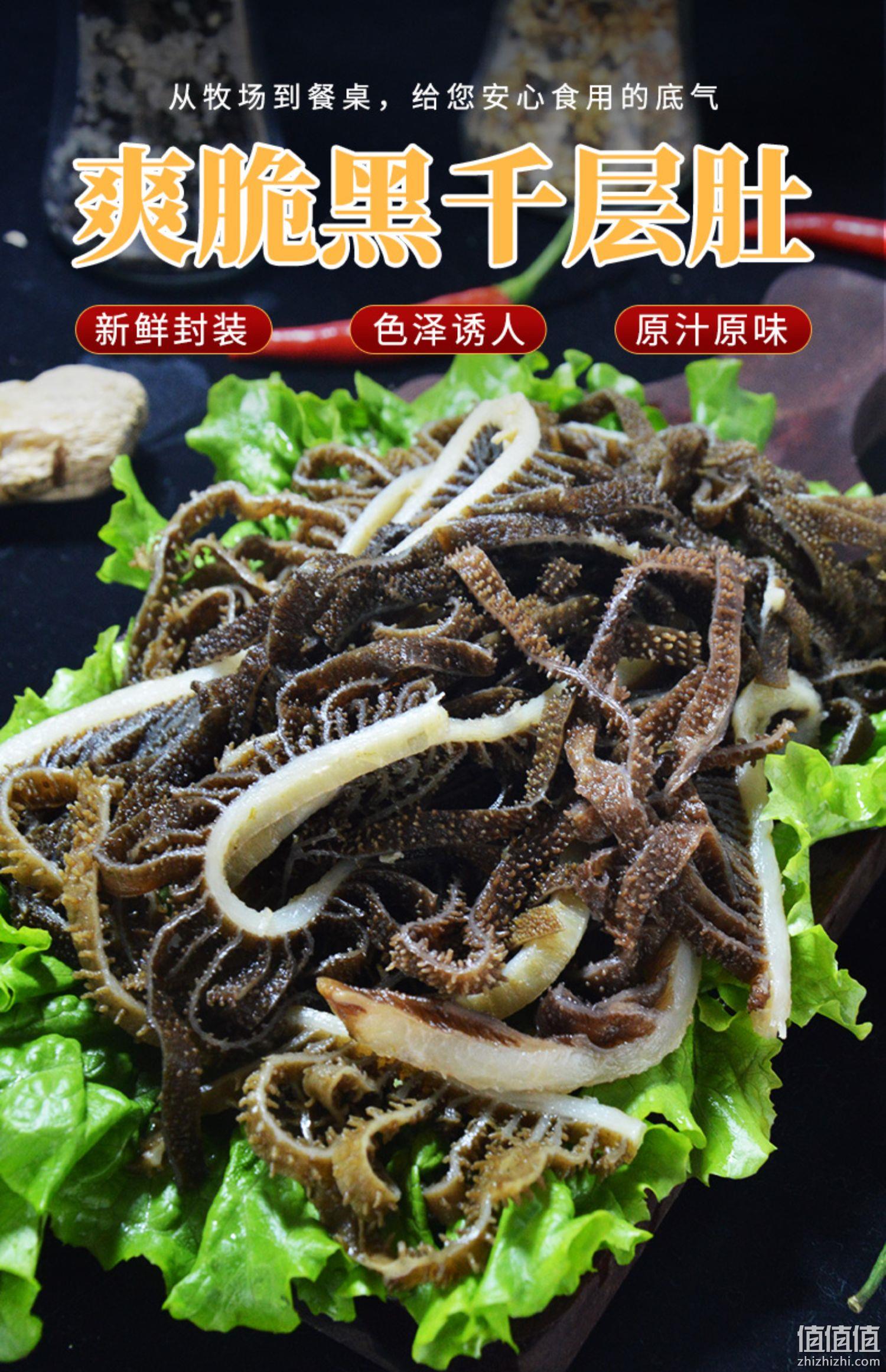 火锅灵魂菜，鸿安 毛肚牛百叶黑千层肚 250g*4袋 89元包邮（拍4件） 值值值-买手聚集的地方