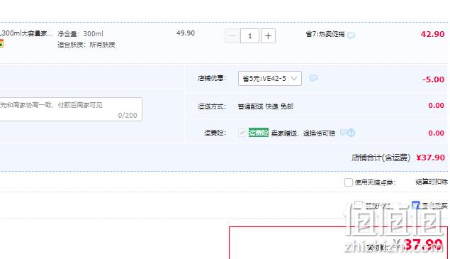 大宝 维生素E乳 300ml 37.9元包邮（需领券） 值值值-买手聚集的地方
