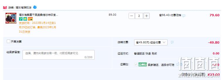 福东海 黑桑葚干 250g*2罐 29.8元包邮（双重优惠） 值值值-买手聚集的地方