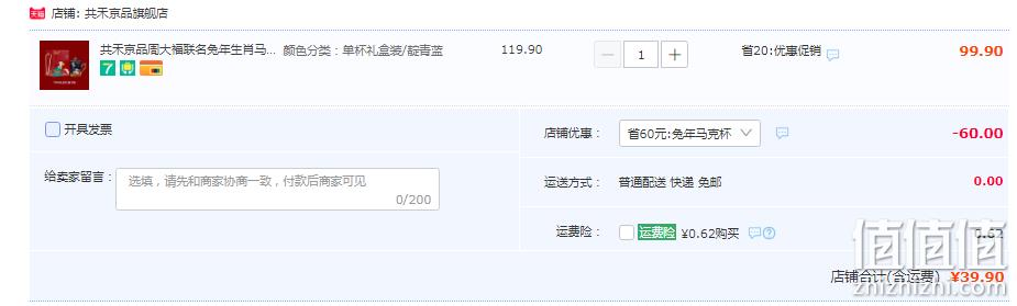 共禾京品 X 周大福 联名兔年生肖马克杯礼盒装 含杯盖 39.9元包邮（需领券） 值值值-买手聚集的地方