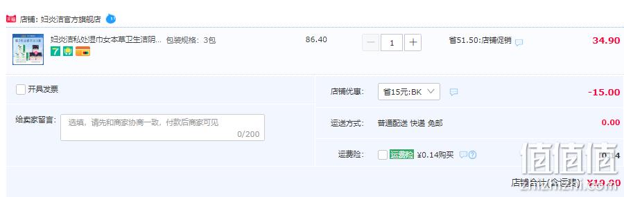 妇炎洁 小丸子抑菌私处本草卫生湿巾 18片*3盒 19.9元包邮（需领券） 值值值-买手聚集的地方