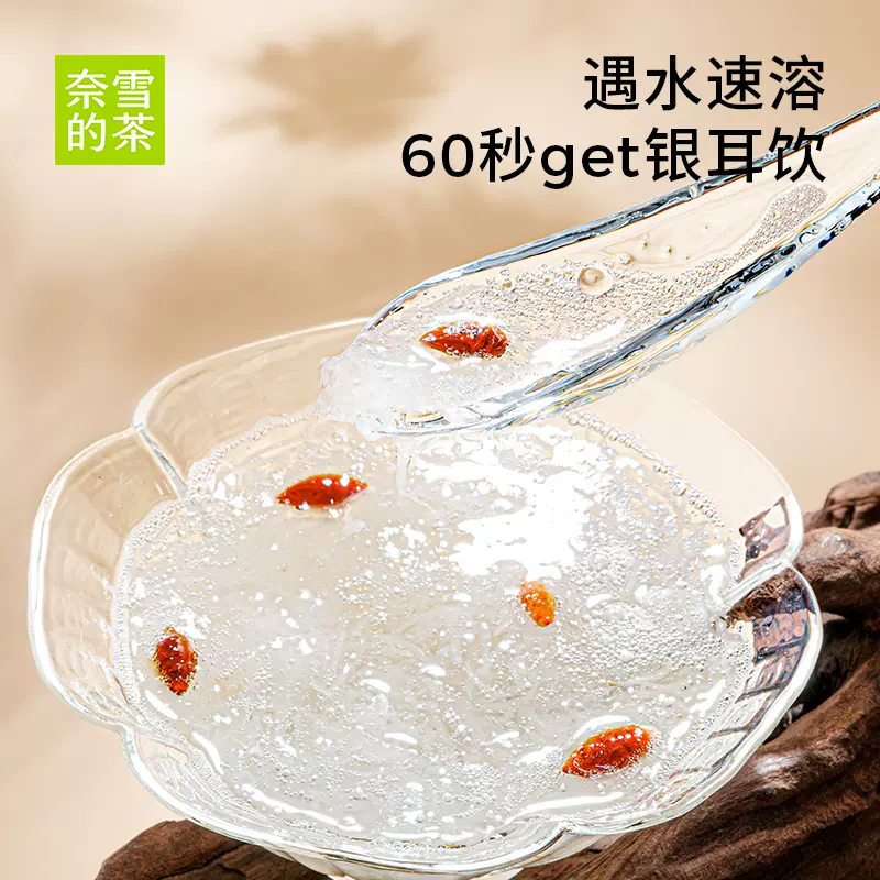 奈雪的茶 燕窝阿胶银耳饮6袋/盒 49元包邮（需领券） 值值值-买手聚集的地方