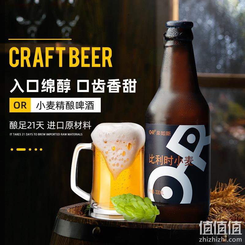 OR 乐如斯 比利时小麦精酿啤酒330mL*6瓶 29.8元包邮（需领券） 值值值-买手聚集的地方