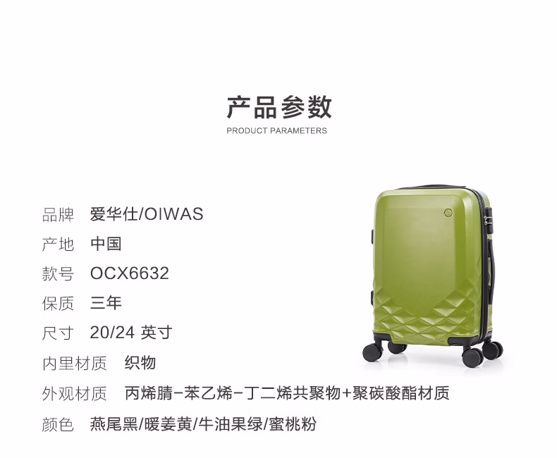 OIWAS 爱华仕 美人鱼系列 20英寸轻便拉杆箱 OCX6632 172.91元包邮（多重优惠） 值值值-买手聚集的地方
