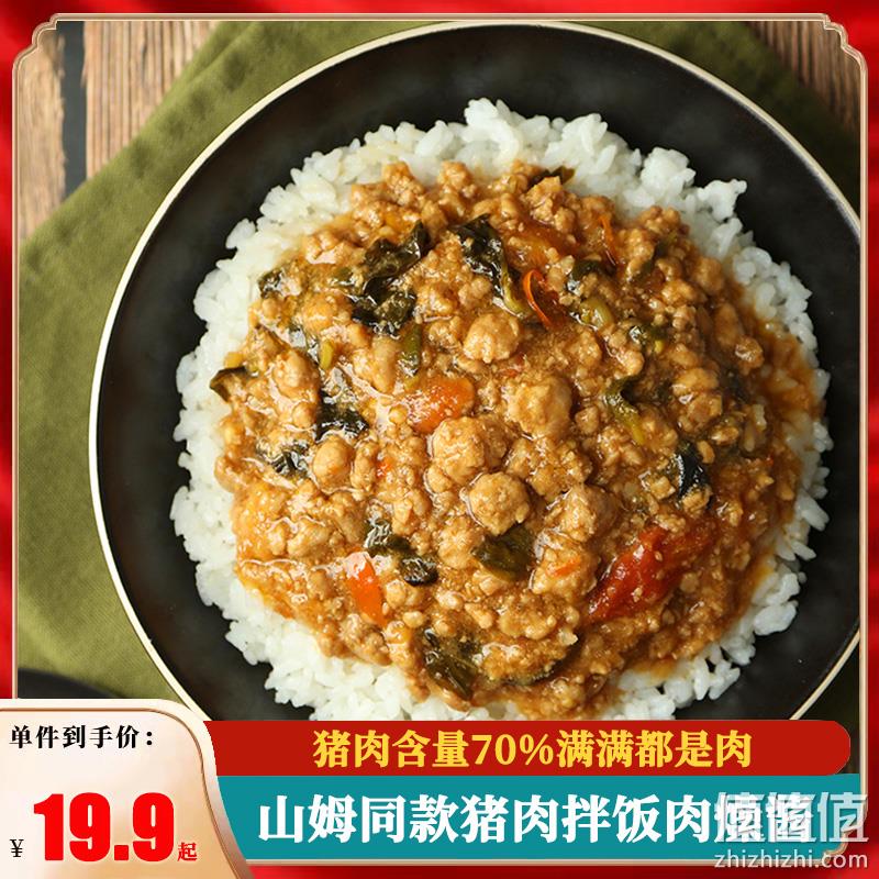山姆同款，银祥 泰式打抛猪肉燥酱卤肉酱 120g*5袋 新低19.9元包邮（需领券） 值值值-买手聚集的地方
