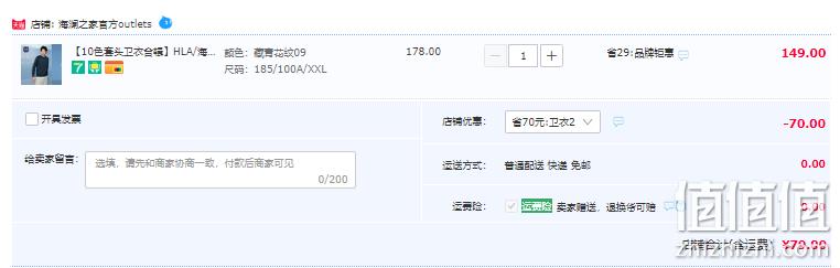 海澜之家 春季休闲经典罗纹套头情侣卫衣 多款 79元包邮（需领券） 值值值-买手聚集的地方