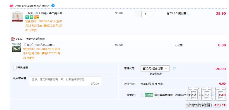 EMXEE 嫚熙 婴儿润肤云柔巾乳霜纸随身装 3层*40抽*12包 19.9元包邮（需领券） 值值值-买手聚集的地方