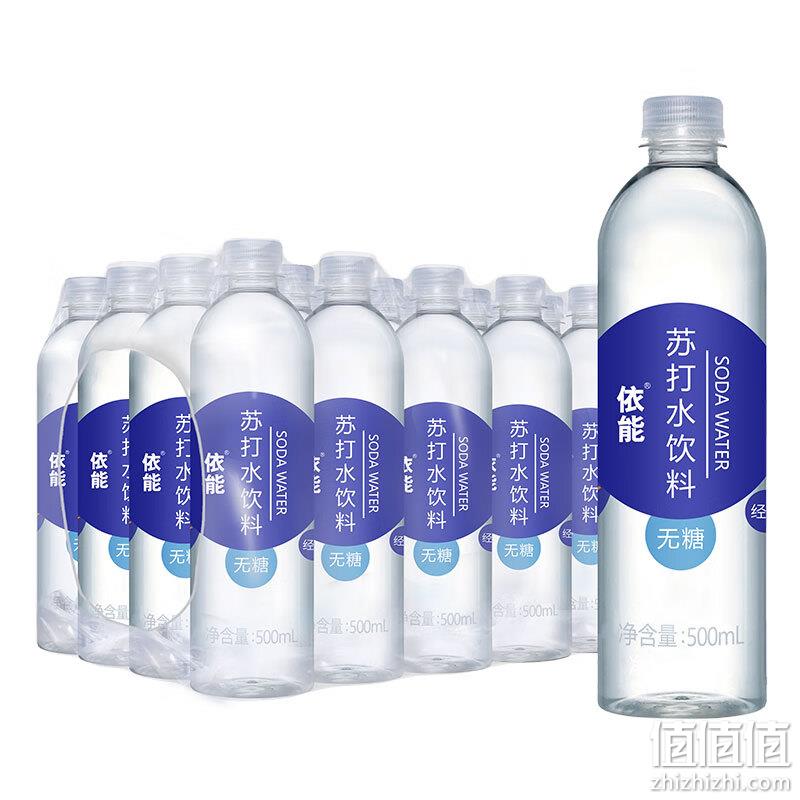 依能 无汽弱碱性加锌苏打水 500ml*24瓶*2件 64.02元（1.33元/瓶） 值值值-买手聚集的地方