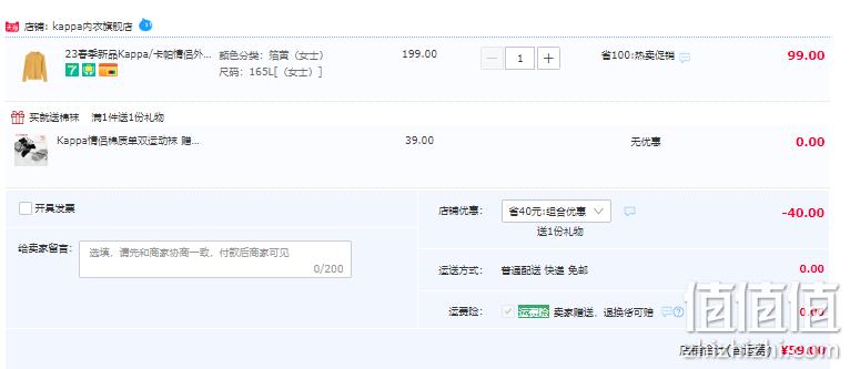 kappa 2022秋季新款 情侣保暖内搭打底衫 男女多色 赠运动袜一双 新低59元包邮（需领券） 值值值-买手聚集的地方