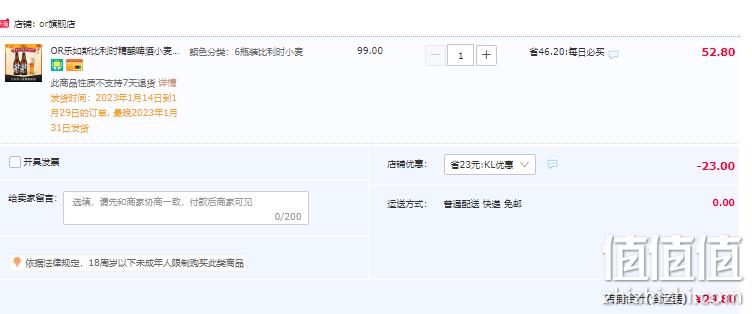 OR 乐如斯 比利时小麦精酿啤酒330mL*6瓶 29.8元包邮（需领券） 值值值-买手聚集的地方