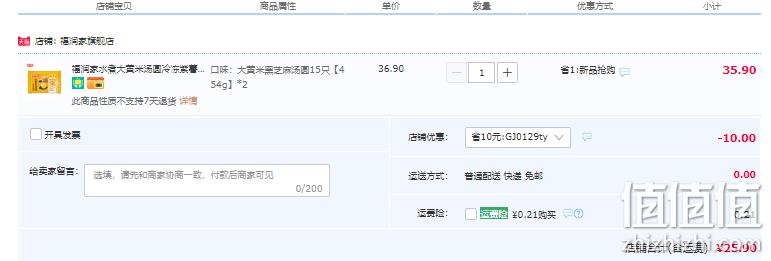 福润家 水煮大黄米/黑芝麻/紫薯/青团汤圆 454g*2袋 25.9元包邮（需领券） 值值值-买手聚集的地方