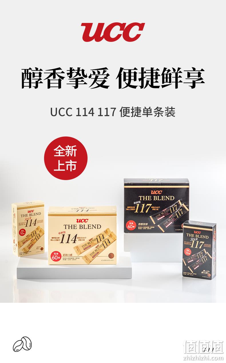 UCC 悠诗诗 114/117 冻干速溶咖啡粉便携装60P（赠挂耳10+2包） 69元包邮（需领券） 值值值-买手聚集的地方