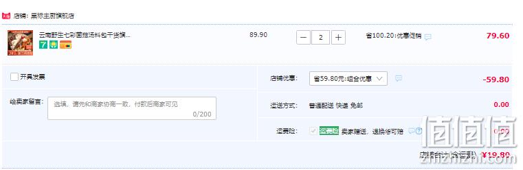 云南木水花野生菌交易中心认证，黑标主厨 七彩菌菇组合汤料包 55g*2包 19.8元包邮（拍2件） 值值值-买手聚集的地方
